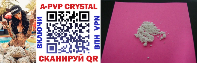 Купить  Киреевск  A PVP СК 