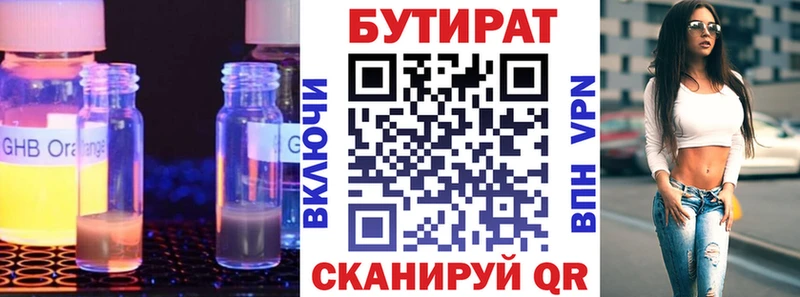 Купить  Киреевск  БУТИРАТ BDO 