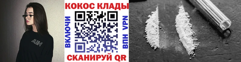 Купить закладки  Киреевск  Кокаин Fish Scale 