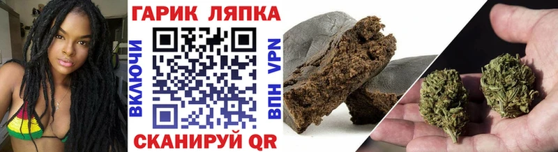 Гашиш гарик  Купить  Киреевск 