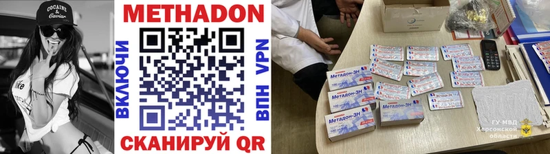 Метадон белоснежный  Купить  Киреевск 